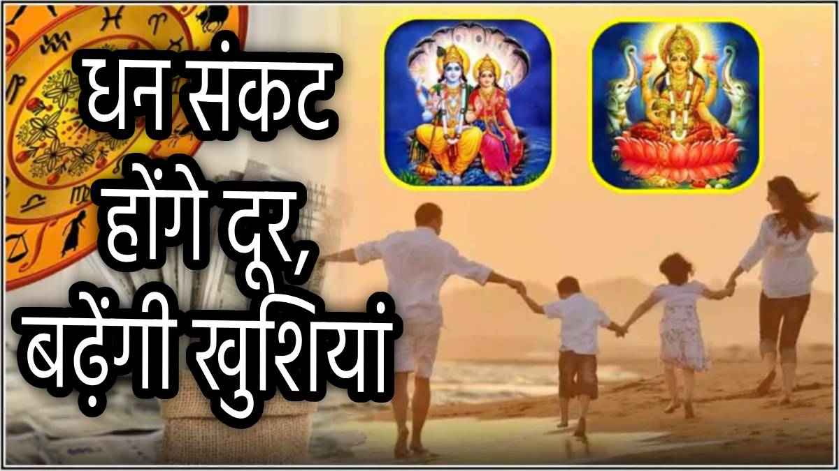 Guru Shukra Yuti 2025: नए साल में गुरु-शुक्र कृपा से होगा 3 राशियों का भाग्योदय, गजलक्ष्मी राजयोग से भर जाएगी खाली तिजोरी!