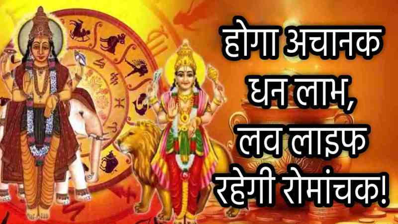guru-gochar-2024-mithun-rashi
