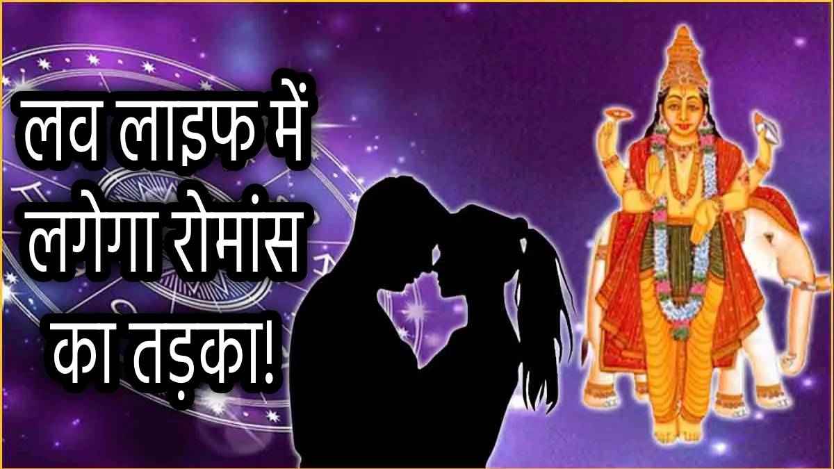 guru gochar love life pe asar