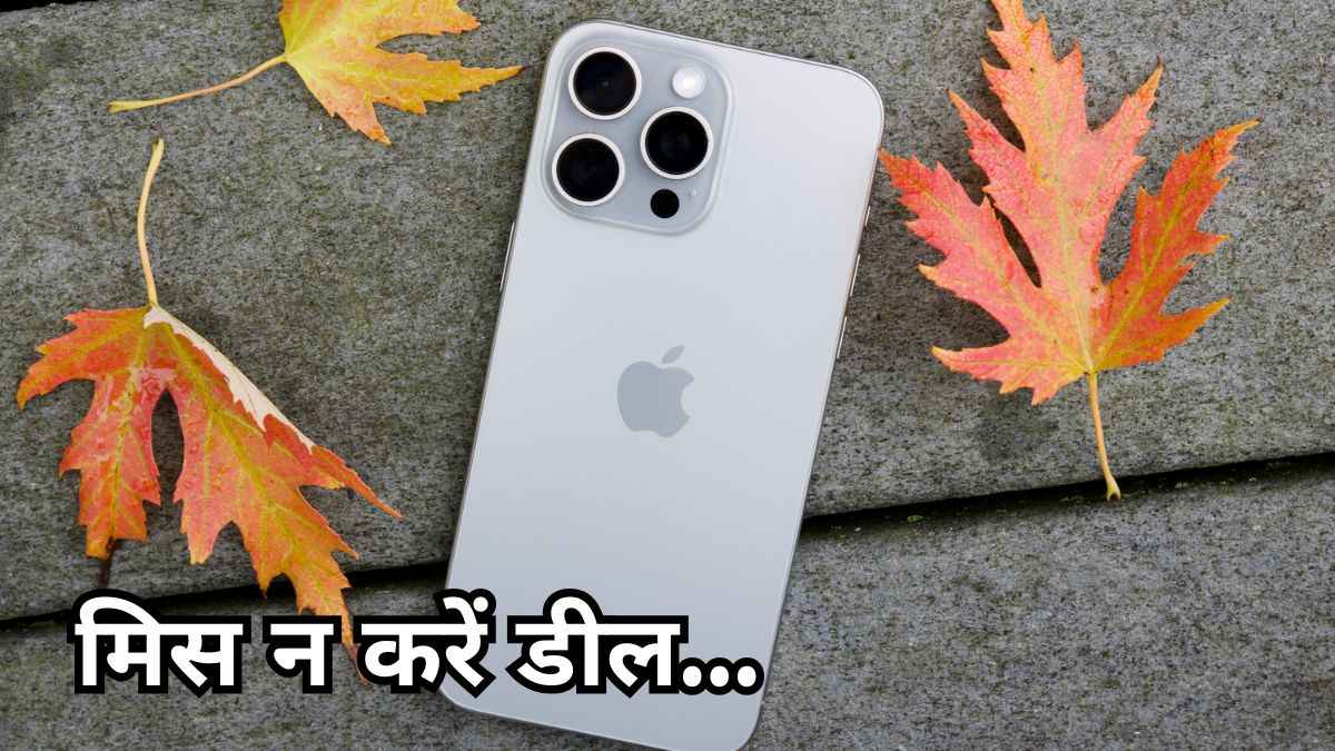 iPhone 15 Pro Max Discount Offer (2)
