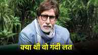 KBC 16 Amitabh Bachchan