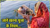 Chhath Puja 2024