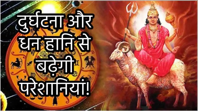 mangal-vakri-horoscope