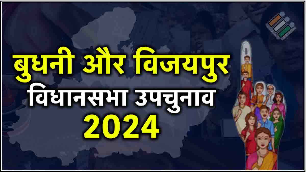 mp by election result 2024