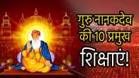 nanak-jayanti-2024