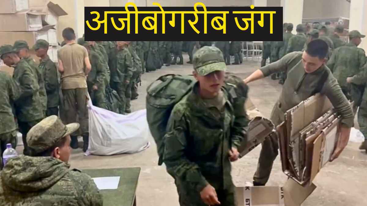 यूक्रेन के खिलाफ लड़ने गए किम जोंग के सैनिक, रूस में फ्री डेटा मिलते ही देखने लगे अश्लील वीडियो
