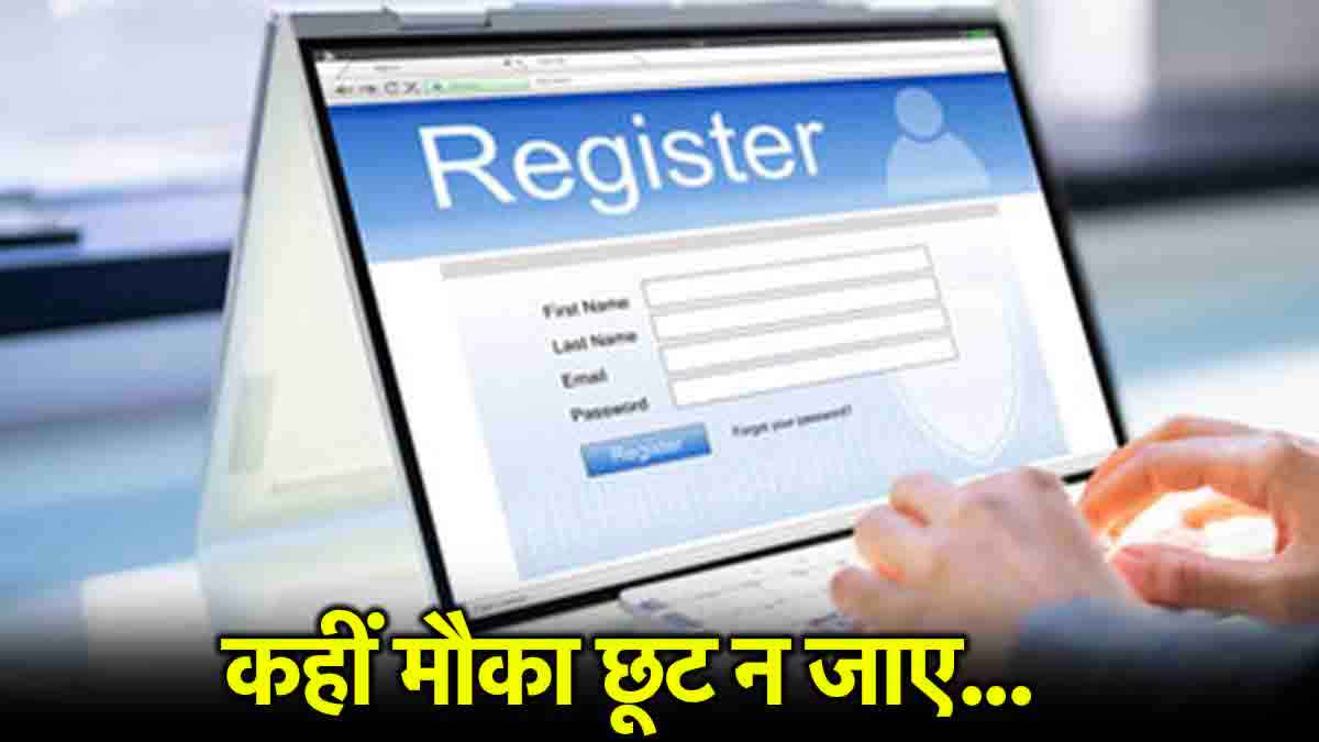 PM Internship Scheme से जुड़ने का आखिरी मौका, हर महीने मिलेंगे 5000 रुपये