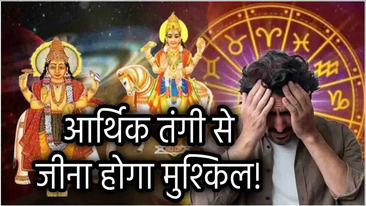 pratiyuti drishti guru shukra