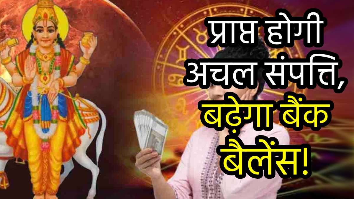 shukra-gochar-horoscope