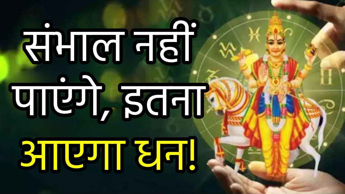 shukra-purvashadhan-akshatra-gochar