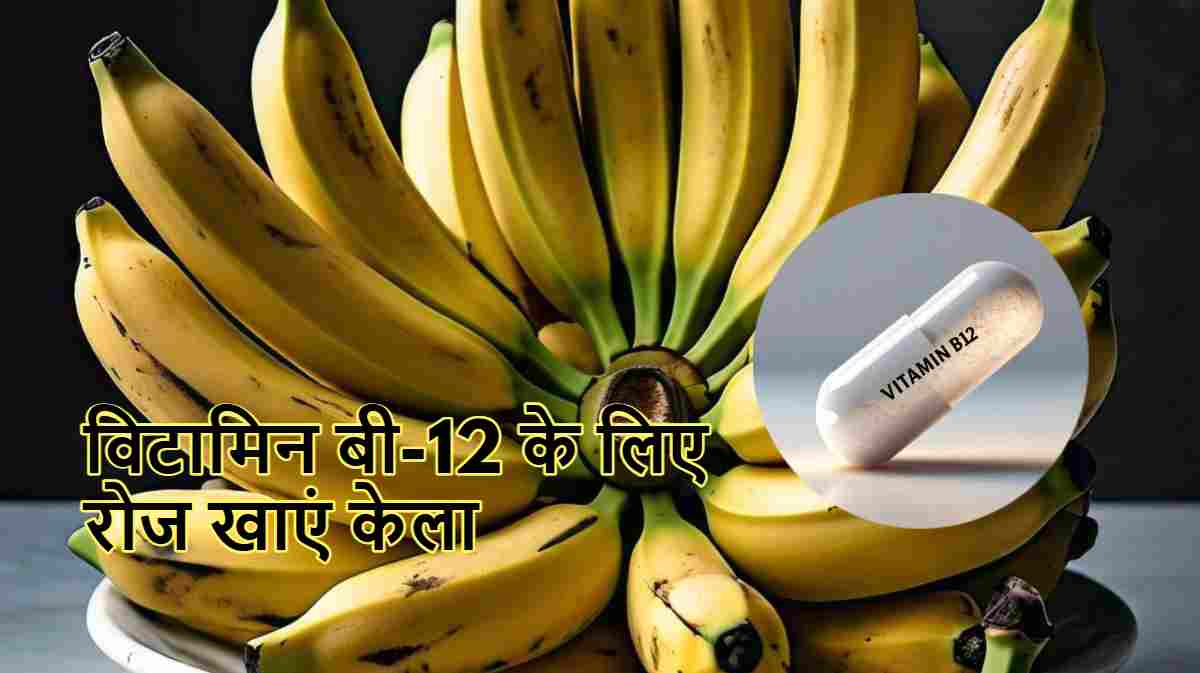 banana for vitamin b12