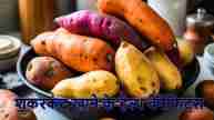 sweet potatoes benefits