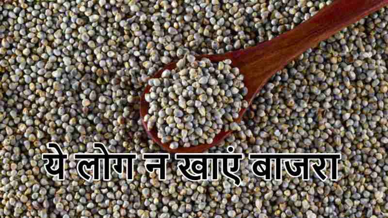 bajra side effects-1