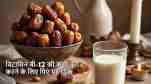 dates with milk benefits