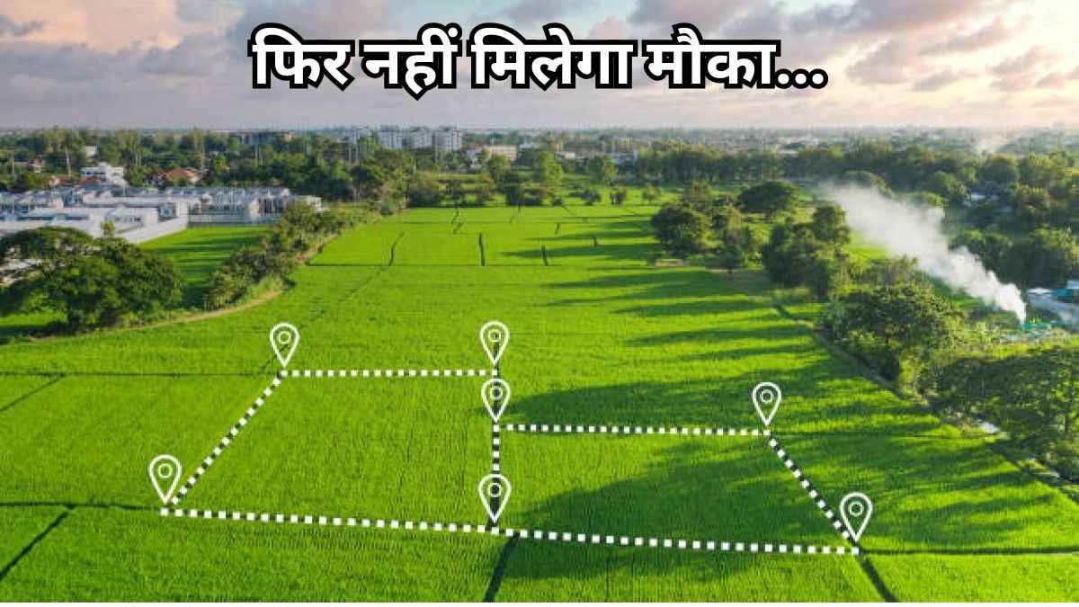 नोएडा एयरपोर्ट के पास प्लॉट खरीदने का आखिरी मौका! केवल आज ही कर सकते हैं आवेदन