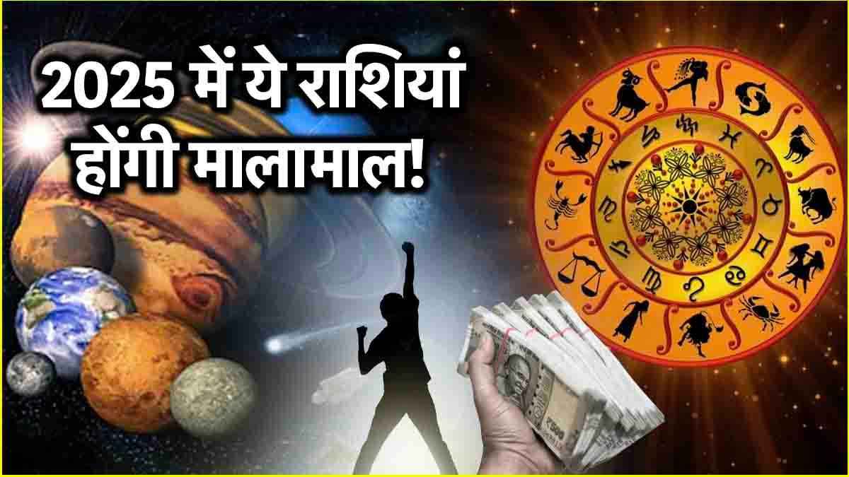 2025 Horoscope 2025 Horoscope
