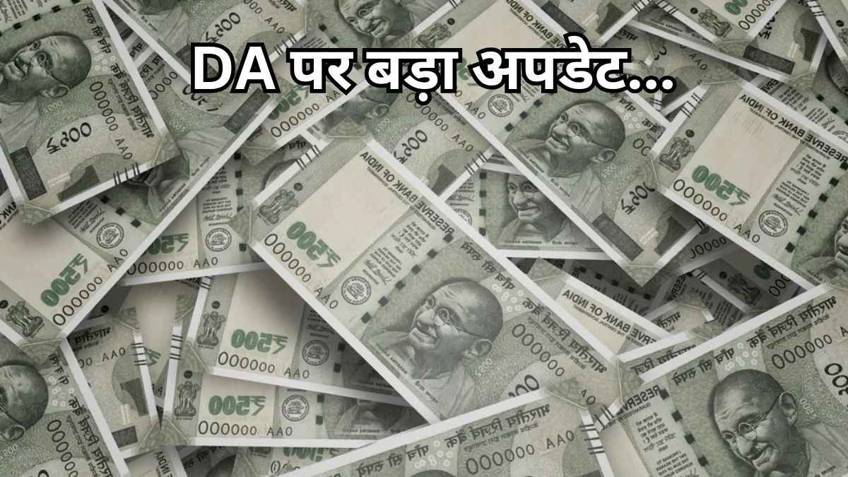8th pay commission: करोड़ों कर्मचारियों का खत्म होगा इंतजार! जानें क्या बोली सरकार?
