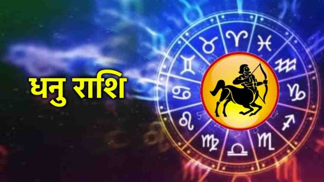 Dhanteras 2025 Rashifal-1-2-3-4-5