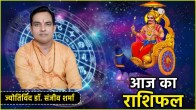 Aaj-Ka-Raashifal-01-December-2024