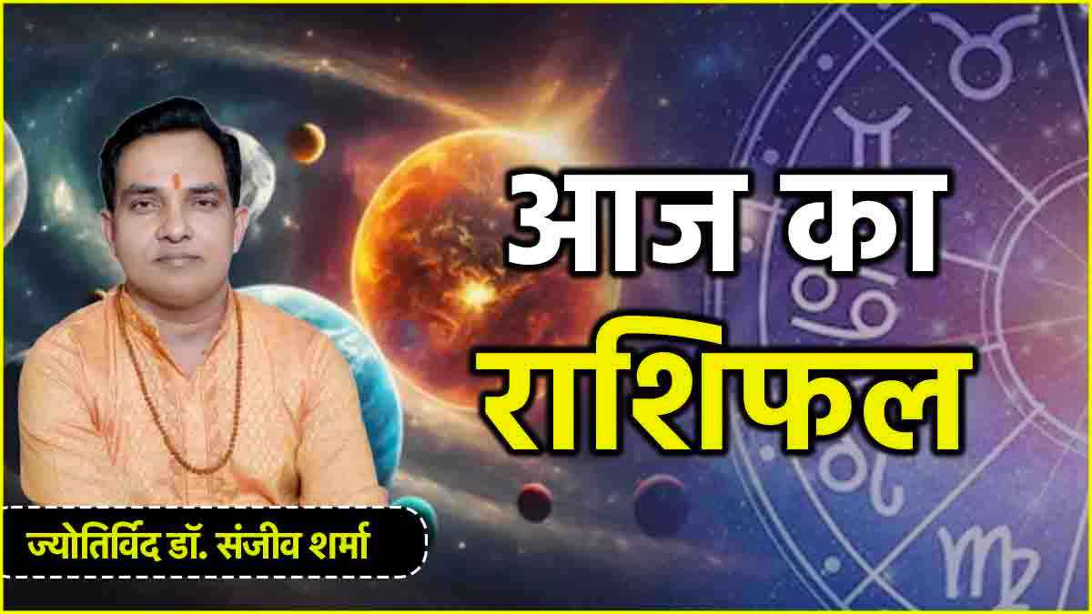 Aaj Ka Rashifal 27 January 2025