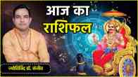 Aaj Ka Rashifal 14 June 2025