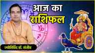 Aaj ka rashifal 21 december 2024 today horoscope