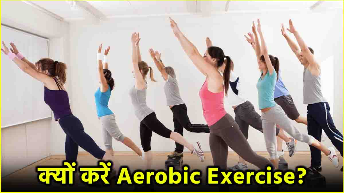 Aerobic Exercise Benefits