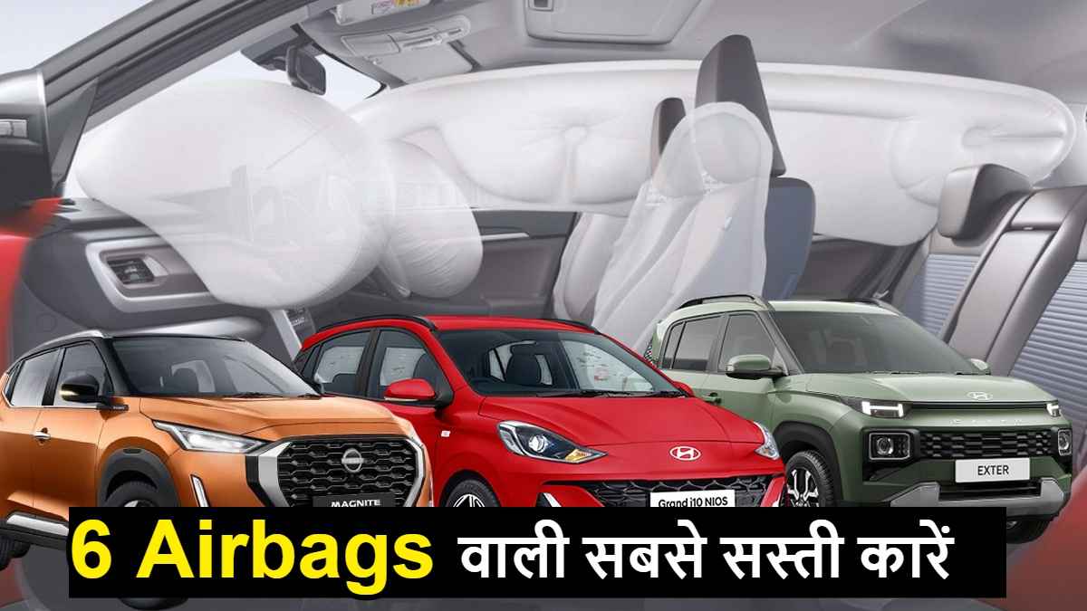 car with 6 airbags