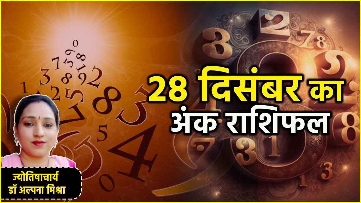 Aaj Ka Ank Rashifal 28 December 2024 numerology