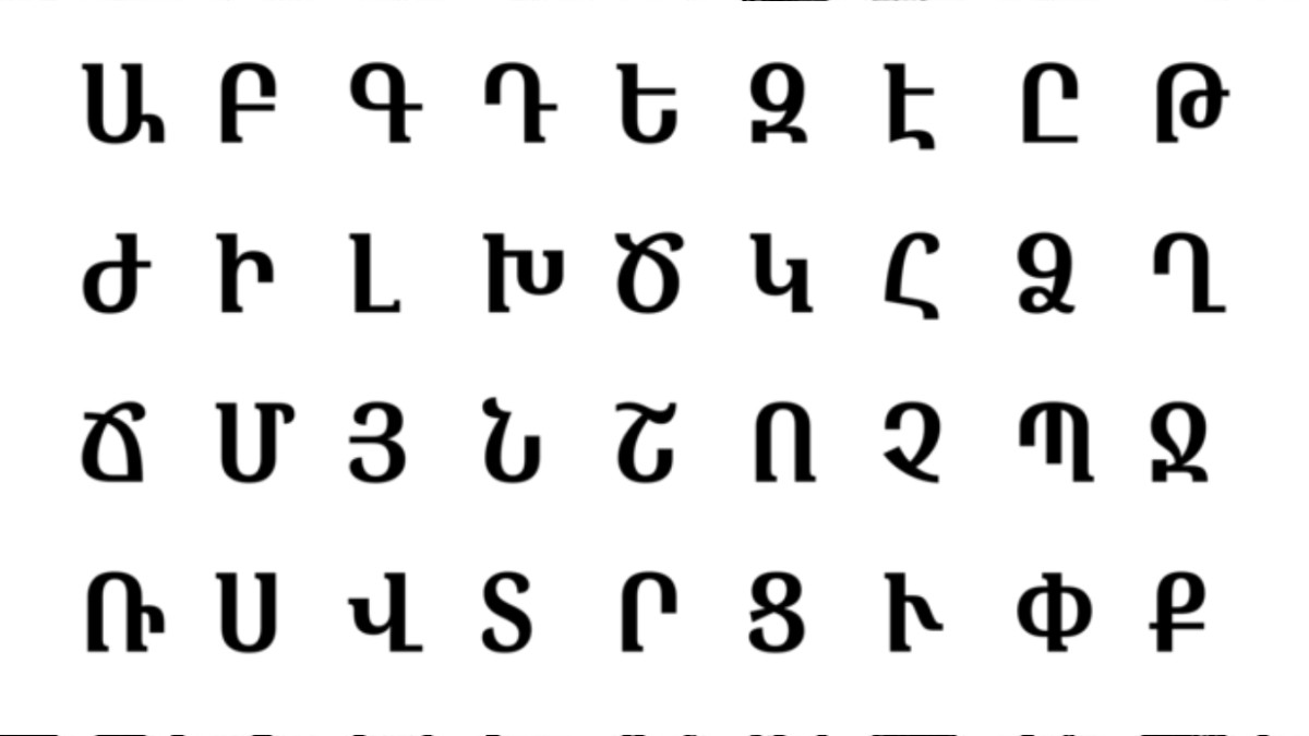 Armenian Language