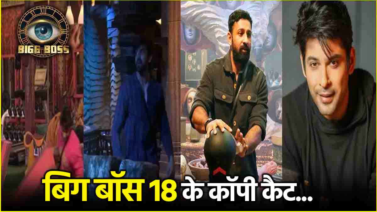 bigg boss 18 copy cat contestants avinash mishra karanveer mehra rajat dalal