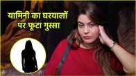 yamini malhotra eviction interview shrutika arjun karanveer mehra rajat dalal