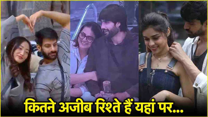 Bigg Boss 18 Confusing Bonds