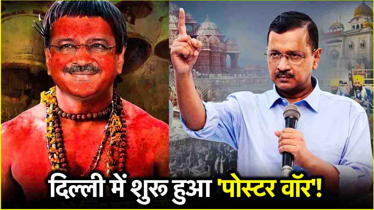 BJP and AAP Delhi Election 2025