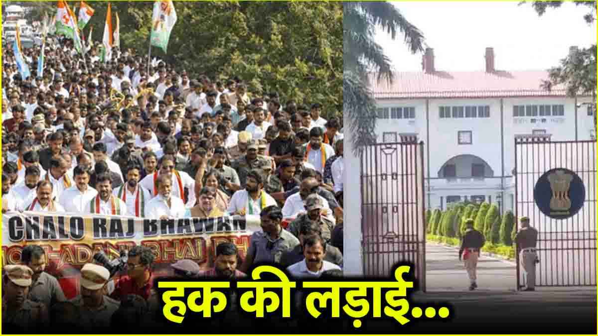 BPSC विवाद: कांग्रेस और लेफ्ट विधायकों का विधानसभा से राजभवन तक मार्च