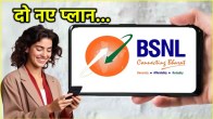 BSNL Daily 3GB Data Plans