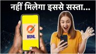 BSNL Prepaid Plans