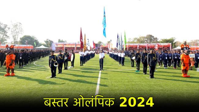 Bastar Olympic 2024 Bastar Olympic 2024