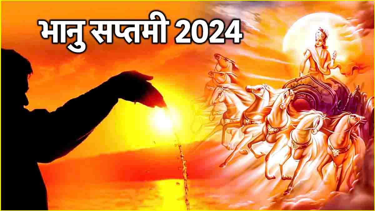 Bhanu Saptami 2024