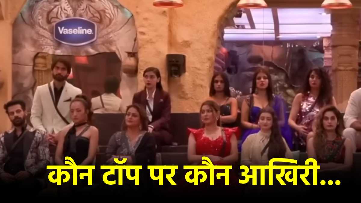 Bigg Boss 18