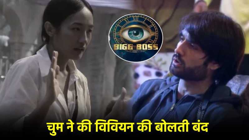 Bigg Boss 18