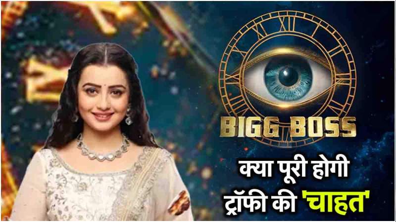 Bigg Boss 18 On Chahat Pandey