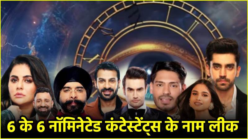 Bigg Boss 18 Nomination