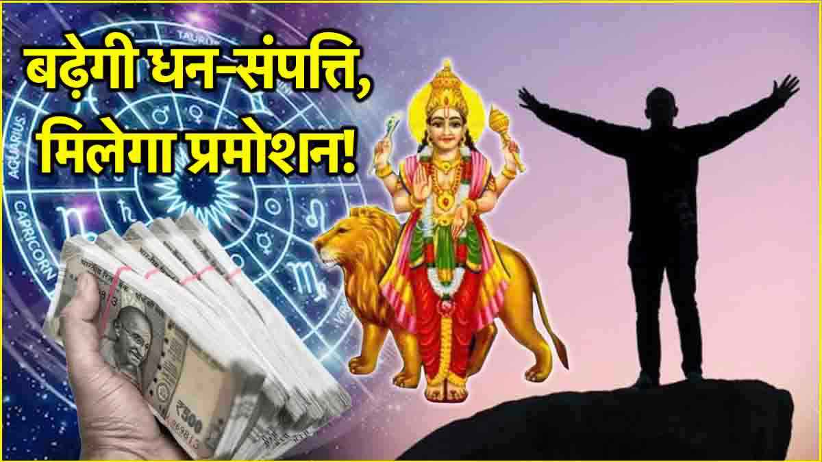 Budh Gochar 2025