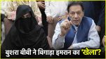 Bushra Bibi leads PTI Pakistan Imran Khan