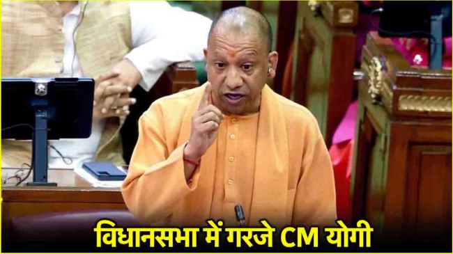 CM Yogi Adityanath CM Yogi Adityanath