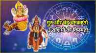 Chandra Guru Yuti 2025 gajkesri yog lucky zodiac signs