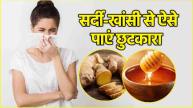 Cough Relief Home Remedies