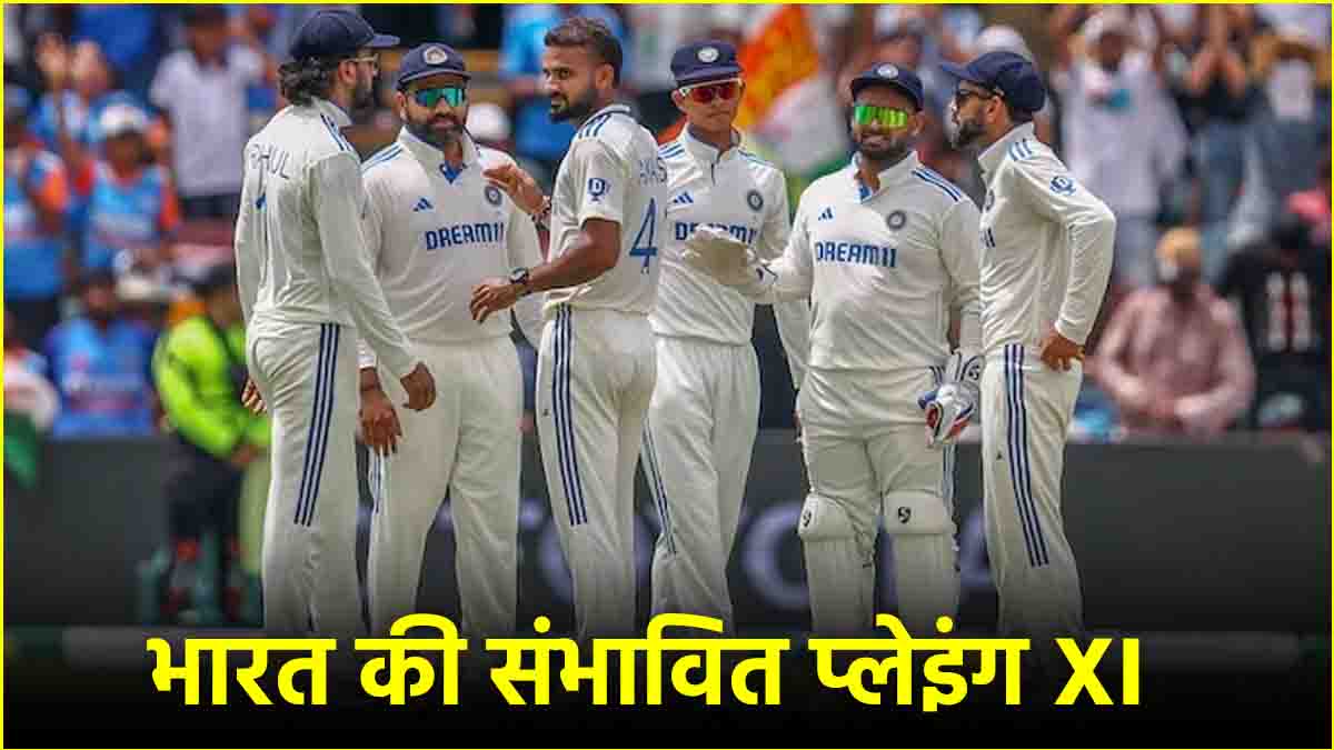 Team India