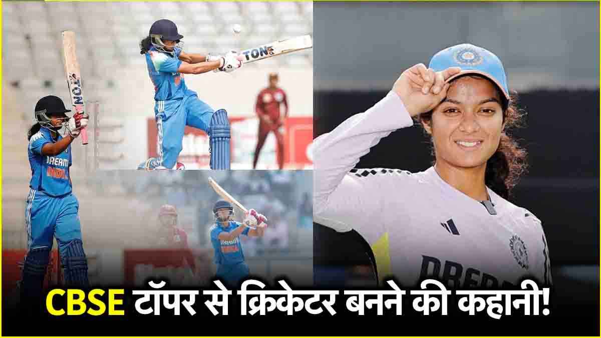 CBSE बोर्ड की टॉपर, बास्केटबॉल में गोल्ड मेडल, अब बल्ले से गेंदबाजों के छक्के छुड़ा रही दिल्ली की होनहार बेटी